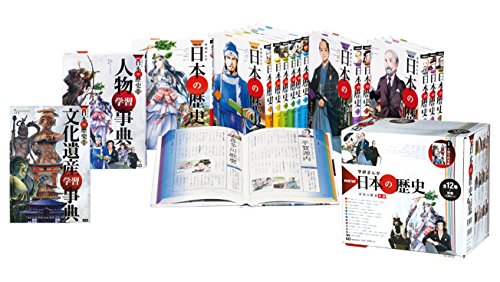 学研まんがNEW日本の歴史(全12巻+別巻2巻「14冊セット」)