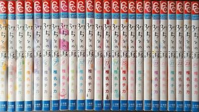 Rental UP 24 Volumes Complete Set/Chika Shiina