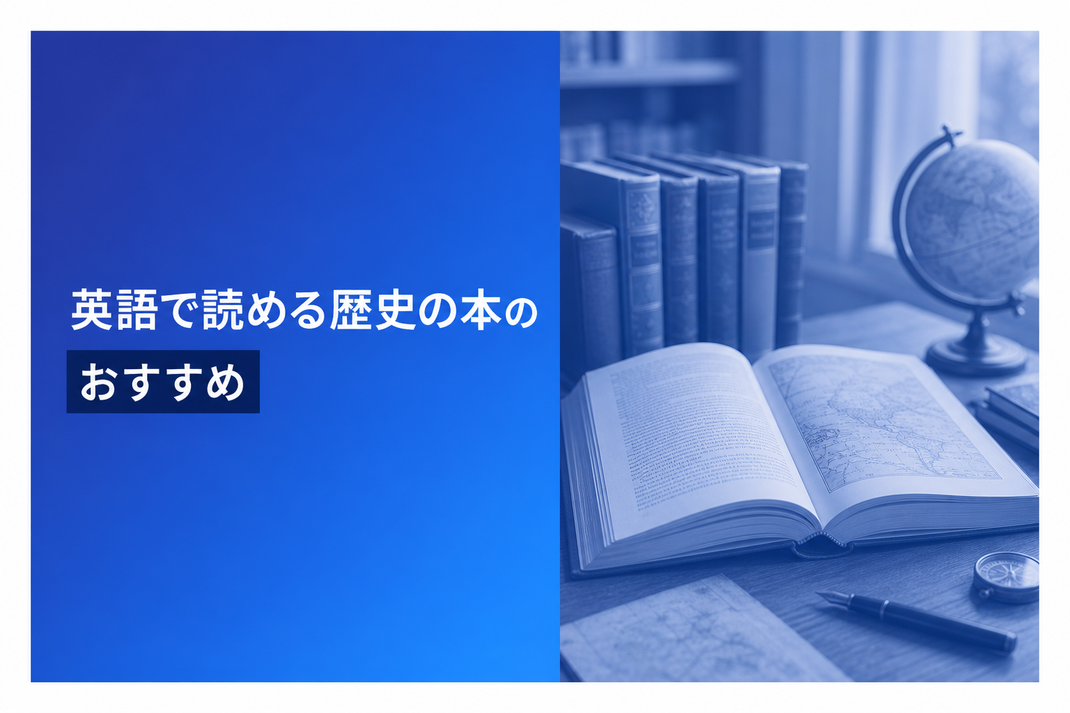 英語で読める歴史の本のおすすめ人気ランキング25選【2026年版】