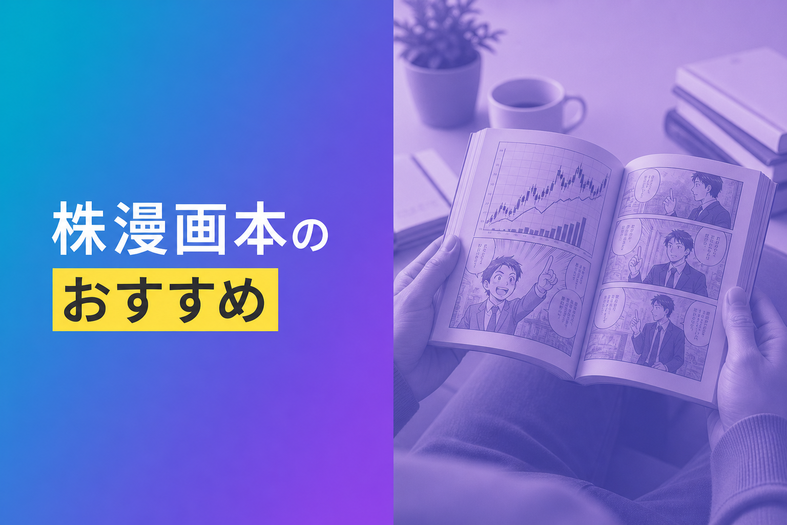 株漫画本のおすすめ人気ランキング25選【2026年版】