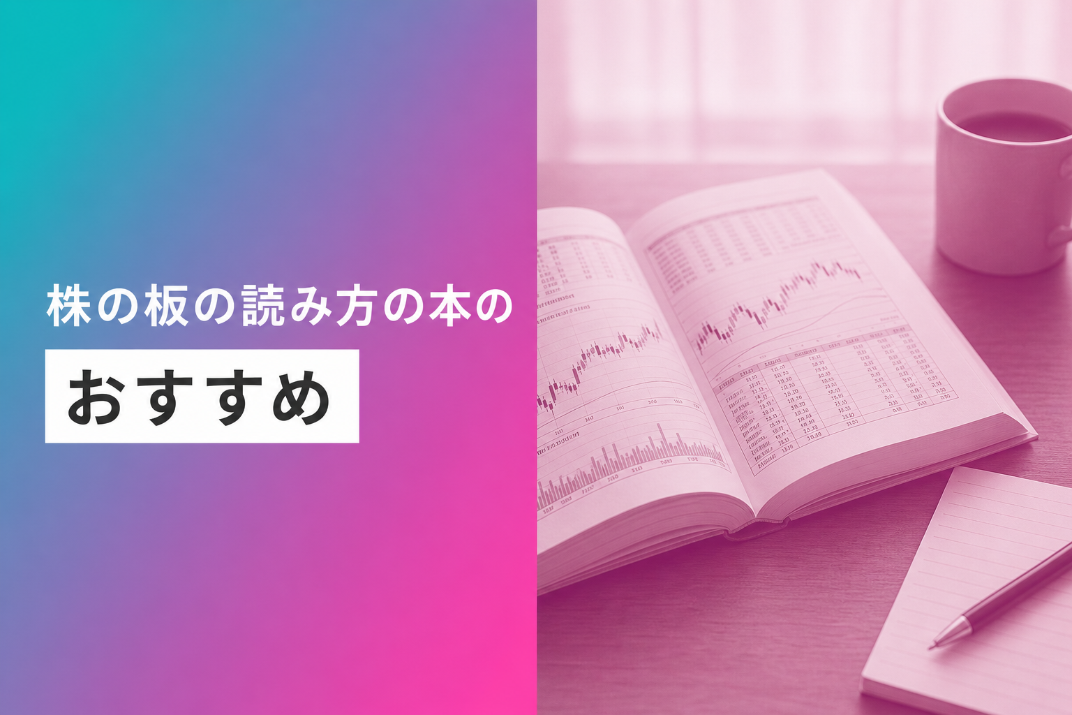 株の板の読み方の本のおすすめ人気ランキング12選【2026年版】